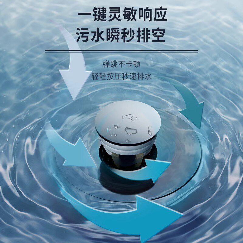 日丰洗脸盆漏水塞子面盆台盆防堵按压式洗手池盆弹跳下水