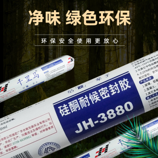 千里马胶防水厨卫中性门硅酮耐候密封结构胶