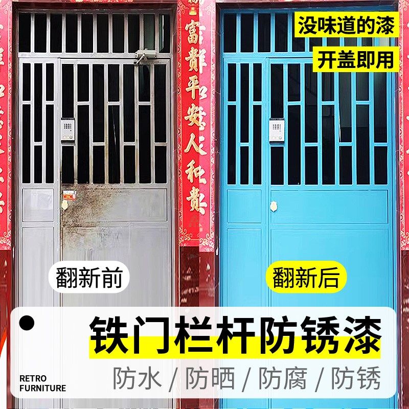 铁门油漆翻新农村门铁大门改色铝合金大门漆防锈古铜色金属漆