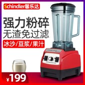 馨乐达沙冰商用奶茶店冰沙刨冰碎冰榨汁破壁现磨豆浆