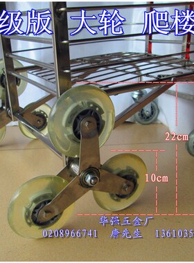 便携购物车轮 轮 爬楼轮 车轮 行李车轮  轮大