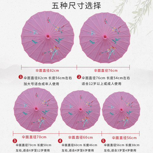 舞蹈伞走秀伞工艺伞跳舞伞古典舞道具伞油伞饰伞绸布演出用伞