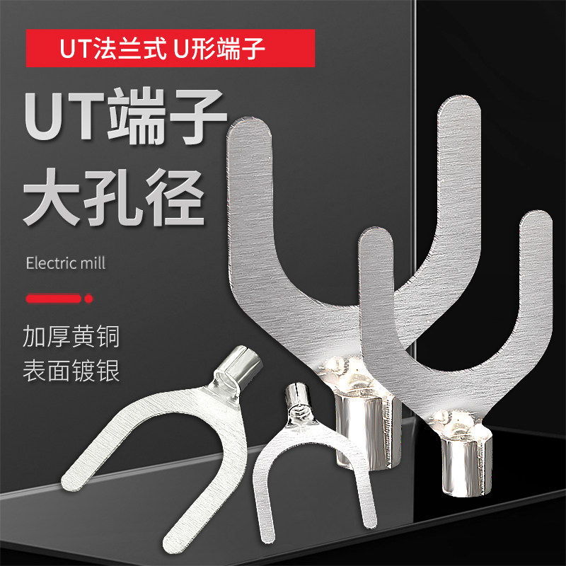 大径法兰跨接线端子叉型铜鼻子