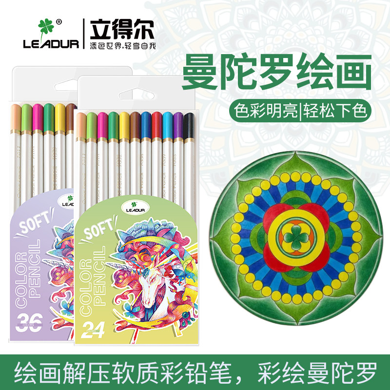 真曼陀罗心理解压绘画填图填色画彩色铅笔彩色铅笔涂鸦画笔
