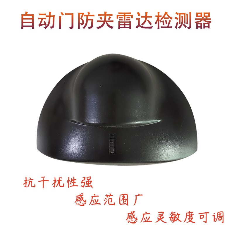 自动门感应器探红外线感应小区门禁防夹体关