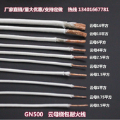 度温线云母编织防火阻燃温电线电磁加热平方温导线