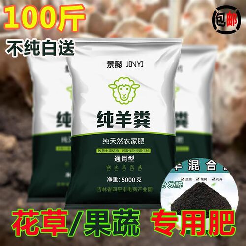 种菜用的纯鸡粪肥腐熟羊粪生物肥牛粪发酵剂卉蔬菜通用