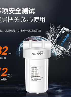 科罗菲大白瓶前置自来水全屋净水大通量过前置