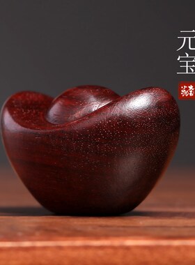 天然紫檀木元宝创意奇趣财滚滚文玩盘玩保健球按摩球