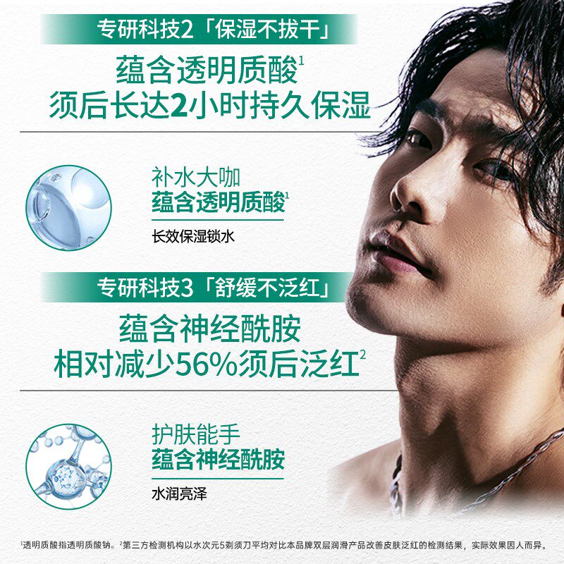舒适水次元剃胡刀手动刮胡刀男士敏痘肌刀片