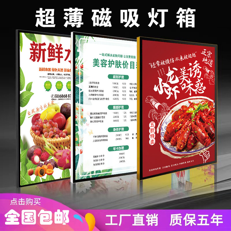 室内超磁吸灯箱挂墙式奶茶店点餐价表菜灯箱广告