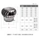 无动力屋顶通风器屋顶风换气扇型无动力通风球