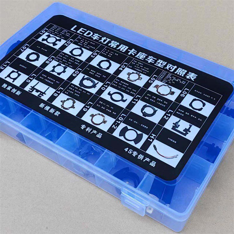 汽灯泡卡座灯固定卡扣底座卡簧大灯改超亮远近光