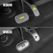 饰防滑脚踏改装 款 油门刹车踏板装