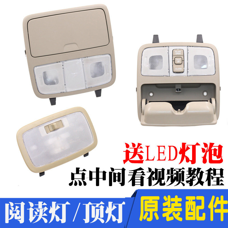 适配悦动瑞纳前后顶灯阅读灯眼镜盒盖卡子天