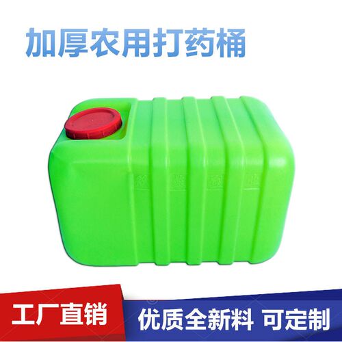 斤打药桶打药方形塑料加药桶拌药桶塑料升代发