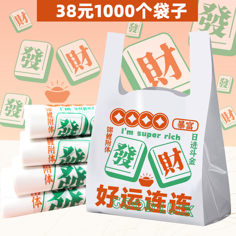 外送打包餐饮商用加厚次性背心方便包塑胶子塑料