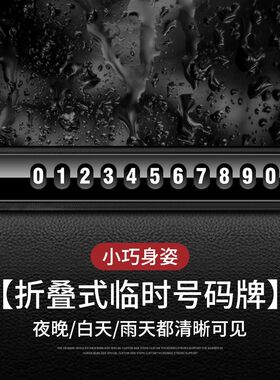 现代载挪电话伊兰特菲斯塔名图临时号码内饰用品