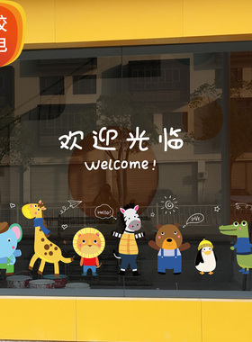 动物墙画幼儿园环创门饰户面图案橱
