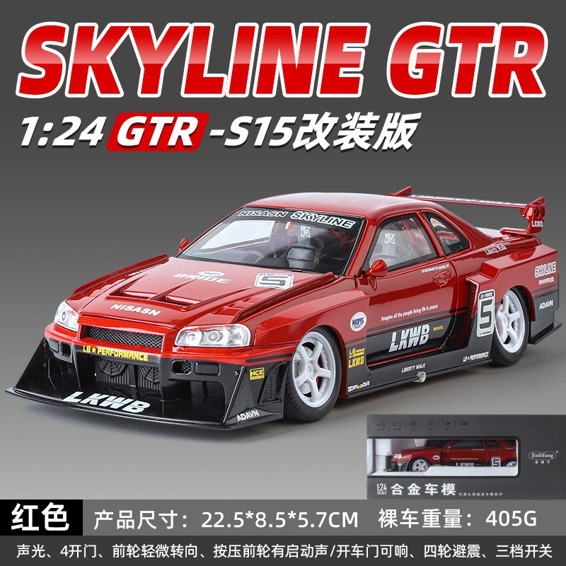 金丽方1:24妮桑天际线GTR R34合金小汽车模型玩具金属轿车摆件