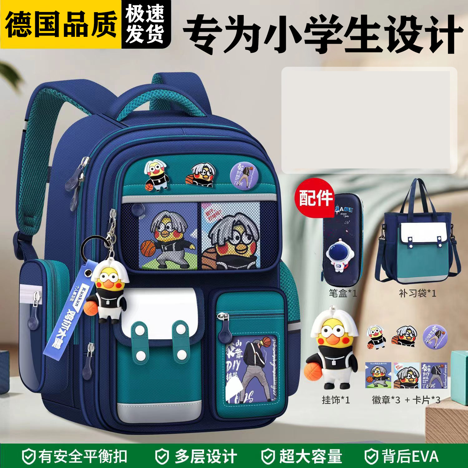品质男式书包男生五六年级男生轻便护脊减重减负书包女生二年级书