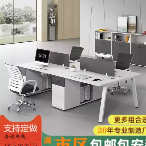职员办公桌椅位现代电脑桌屏风员工卡座办公室俱