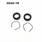 巡鹰福颖前减油封避器防尘 旭鹰 适用巧格 赛鹰福喜