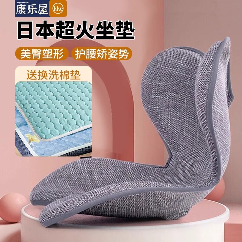日瓣坐垫办公室久坐预防驼背美臀护腰座矫正坐姿靠背体