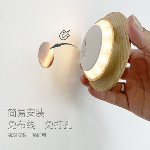 充电式免布线壁灯免打体感应灯免接线洗墙灯过道地脚灯