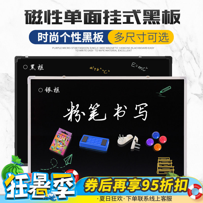 黑板教学儿童磁性黑板墙挂式移除粉笔字练习办公荧光广告写字板菜