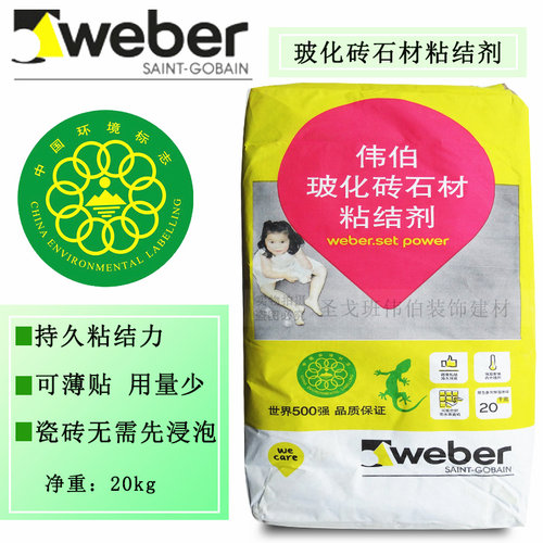 圣戈班伟伯玻化砖和石材粘合剂瓷砖胶地砖墙砖修补胶粘剂胶泥