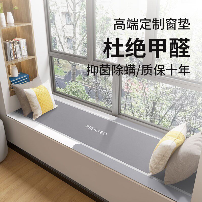 飘垫台垫季通用阳台垫子裁剪卧室飘坐垫榻榻地毯
