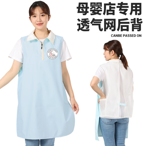 全防水母婴店宝宝洗澡游泳馆幼儿园早教老师防水衣工作服围裙