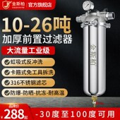 大口径前置自建房自来井水塔泥沙过净水器工业