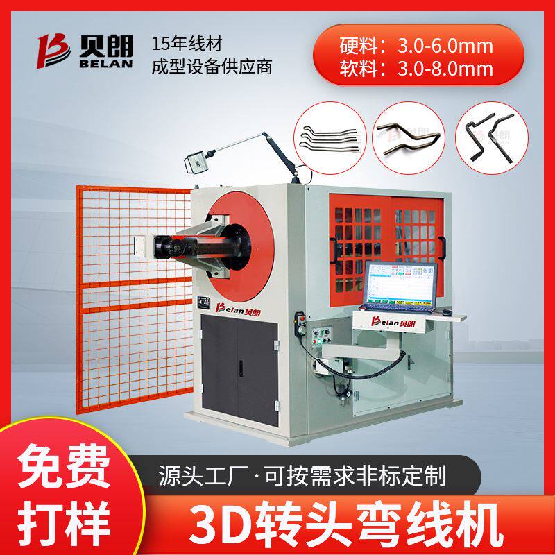 线材自动送料折弯线材折弯线铁丝数控型波浪五角星成型