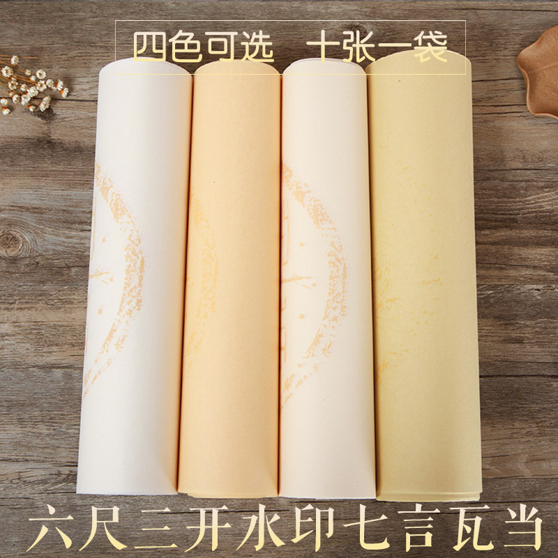 惠文堂六七八九言瓦当对宣生宣水印毛笔作品