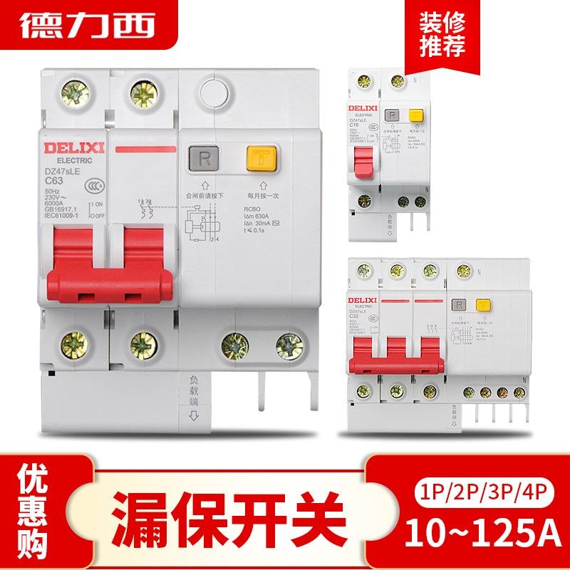 单匹空气带漏电保护器断器空安