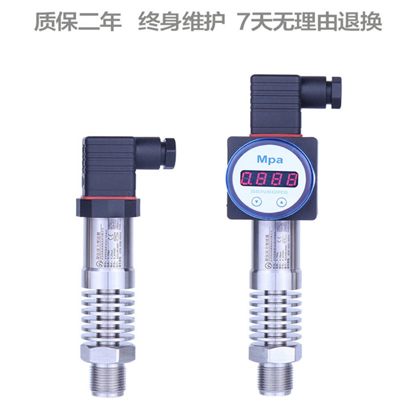 星仪 温压力变送器 扩硅 分管道