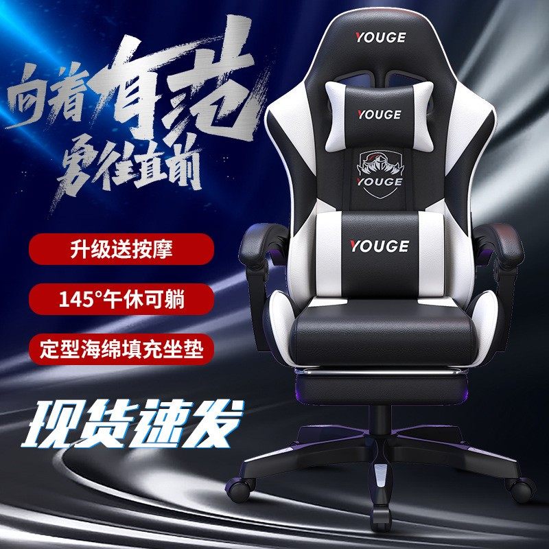 电竞椅游戏座椅网吧竞技 电脑办公椅