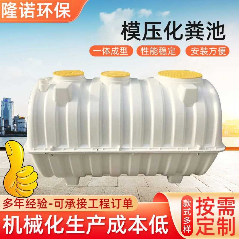 玻璃钢模压化粪池新农村旱厕改造家用1立方化粪池 三格式化粪池