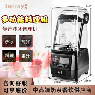 祈和破壁沙冰刨冰碎冰料理商用冰沙奶茶店静音