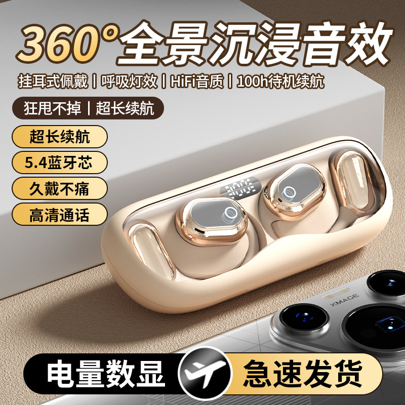 跨境新款j266不入耳ows蓝牙耳机挂耳式运动超长续航通用降噪