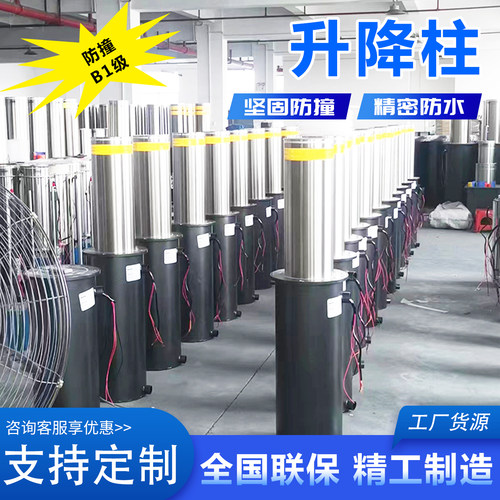 全自动升降柱电动液压防撞柱遥控不锈钢伸缩地桩半自动升降柱