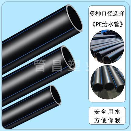 PE给水供管 黑聚乙色全烯塑料热熔管材 1.6Mpa压力管规格齐厂家应