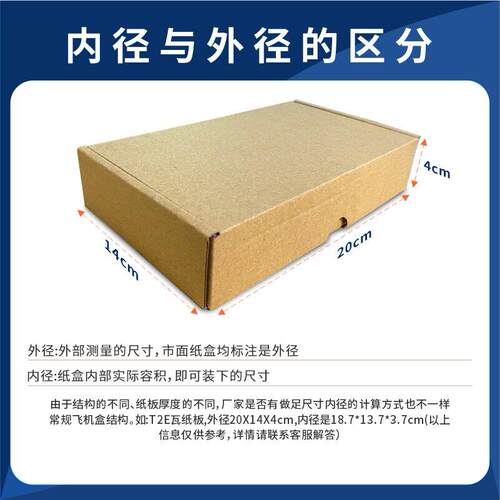 皮纸飞机盒小号长方形服纸盒牛递子装快包QMO装盒厂家现货