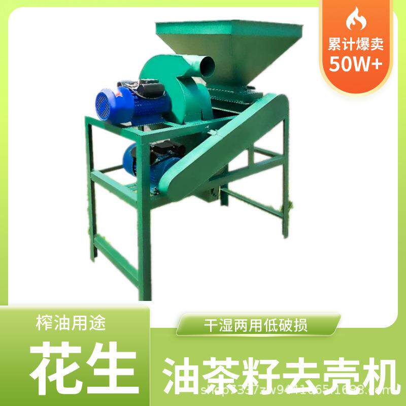 油茶籽皮生榨油脱壳机 外干湿两用大花小分级DBF油茶果内壳去机