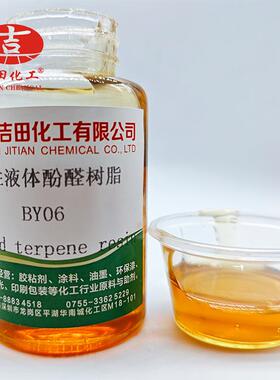 敏油液体涂酚性醛树脂油性压胶电器OLT木材铸造料工业粘合剂树脂