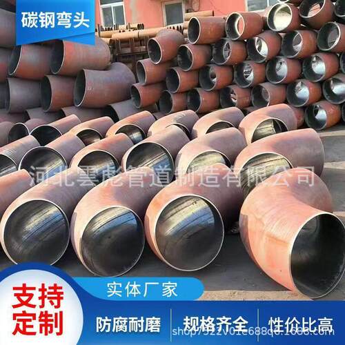 34/3106l不锈钢焊接弯头60度9DN15-DN60钢/180度碳无缝对焊径大口