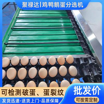 鸡蛋重量分选机 鸡蛋鹅自动称重分级机鸭蛋PWR皮蛋蛋熟蛋分选机
