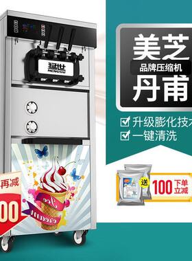 猛391世冰淋动机商用全自甜筒糕机立式触屏淇高端软冰雪激凌机带